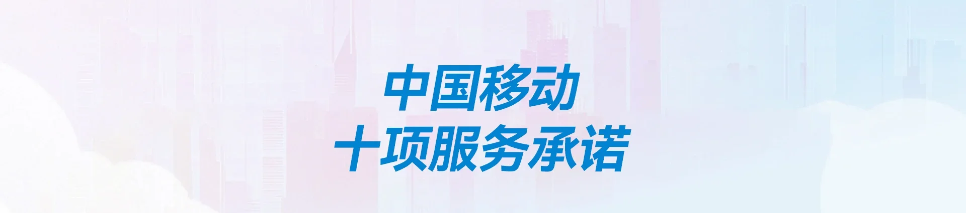 双台子区移动宽带