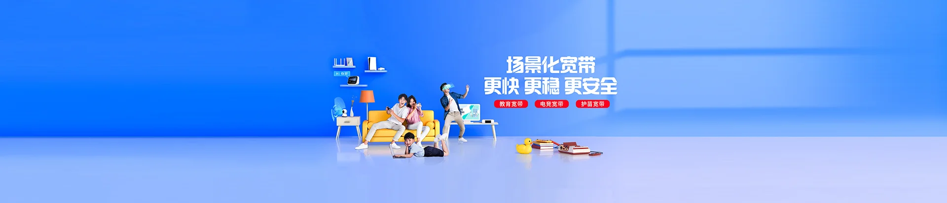 双台子区移动宽带